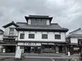 豆田町の写真_684657