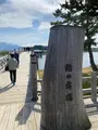 鶴の舞橋の写真_692868