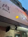 和炎 焼肉の写真_694955