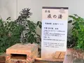 辰の湯の写真_696473