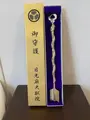 日光山輪王寺大猷院の写真_701377