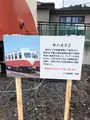 鹿島鉄道キハ432保存車の写真_701681