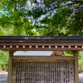 安房神社の写真_701747