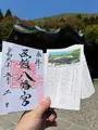 函館八幡宮の写真_704311