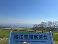 城岱牧場展望台の写真_704330