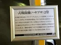 河口湖自動車博物館の写真_707359