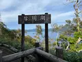 摩周湖第一展望台の写真_715203