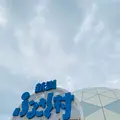 道の駅 新潟ふるさと村の写真_719990