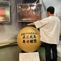 道の駅 新潟ふるさと村の写真_719991