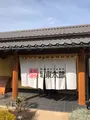坂東太郎 石岡総本店の写真_723931