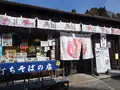 どんぶり茶屋の写真_731724