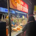 饒河街観光夜市（Raohe Street Night Market）の写真_735403
