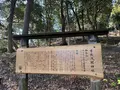 曽我神社の写真_737957