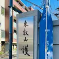 護国院の写真_738385