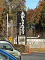 茨城中央農協農産物直売所 土からのたよりの写真_738547