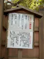 天河大弁財天社の写真_739310