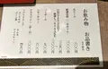 鰻の成瀬　恵比寿店の写真_739879