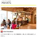 ホテルハワイアンズの写真_742523