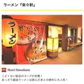 ホテルハワイアンズの写真_742524