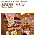 ホテルハワイアンズの写真_742528