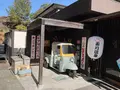昭和レトロな温泉銭湯 玉川温泉の写真_742914