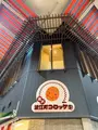 近江町コロッケの写真_750302
