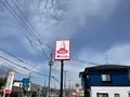 三万石 平店の写真_751744