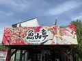 魚山亭の写真_755081