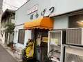 ぼうげつの写真_755096