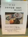 かめやの写真_755693