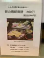 かめやの写真_755695
