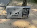 松陰神社の写真_755858