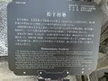 松下村塾の写真_755861
