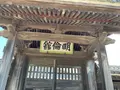旧萩藩校明倫館の写真_755876