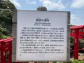 元乃隅神社の写真_756180