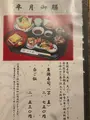 料亭・旅館 半月庵の写真_756593