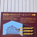 首里城の写真_758135