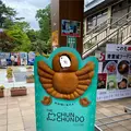 ちゅんちゅん堂の写真_764558