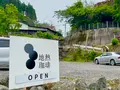 地熱珈琲の写真_764739