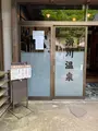 滑川温泉 福島屋の写真_768141