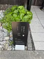 おやきとコーヒー by artless craft tea & coffeeの写真_771179