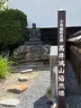 高井鴻山記念館の写真_771681