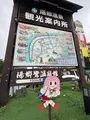 湯郷温泉観光協会の写真_772681