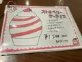 京かき氷つみきの写真_773544