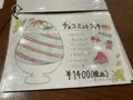 京かき氷つみきの写真_773548