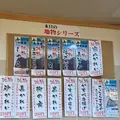 回転寿司 余市番屋の写真_774179