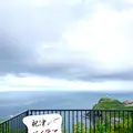 小樽祝津パノラマ展望台の写真_774201