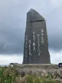 小樽祝津パノラマ展望台の写真_774202