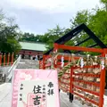 小樽住吉神社の写真_774244
