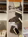 六花亭 小樽運河店の写真_774250